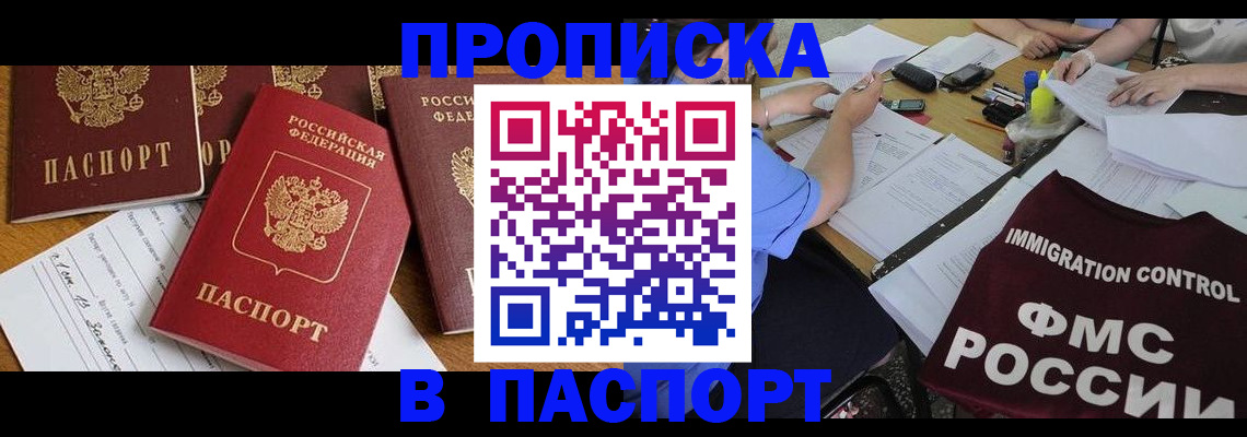 временная регистрация гарантия в Грязовце