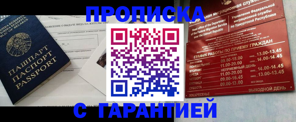 временная регистрация для всех в Грязовце