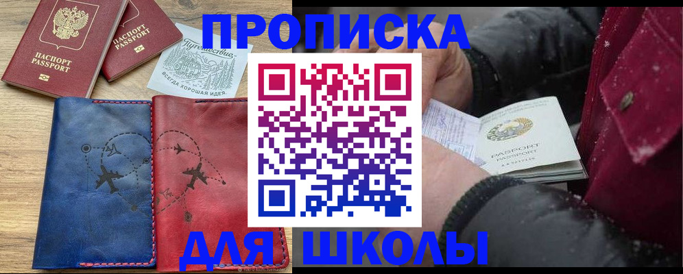 прописка для работы в Грязовце