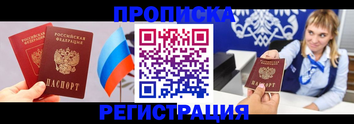 пропишу в квартире в Грязовце