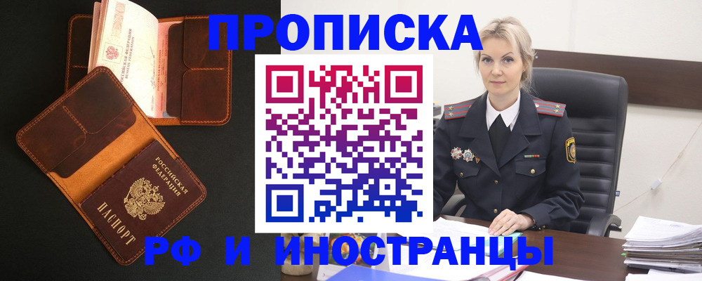 временная регистрация адрес в Грязовце