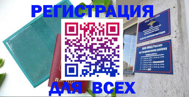 временная регистрация в квартире в Грязовце