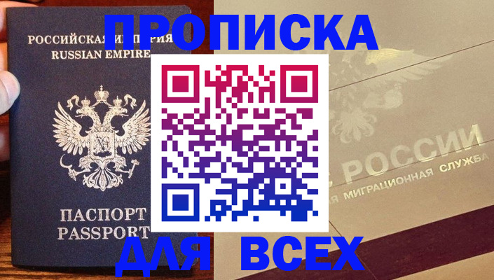 временная регистрация поиск в Грязовце
