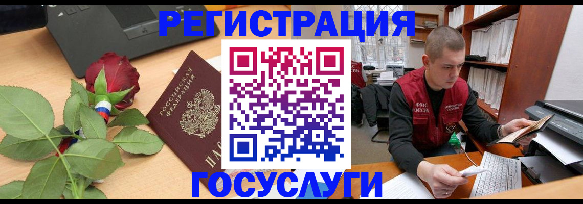 временная регистрация адрес в Грязовце