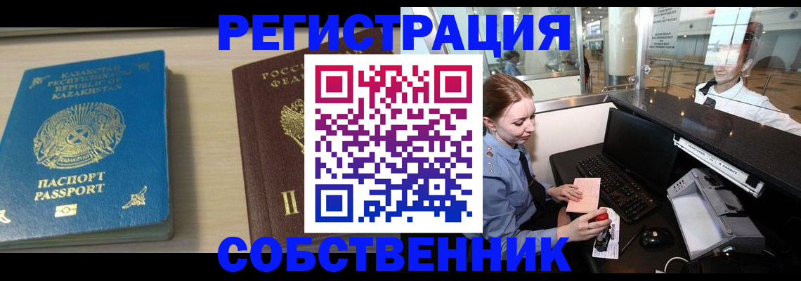 купить прописку в Грязовце